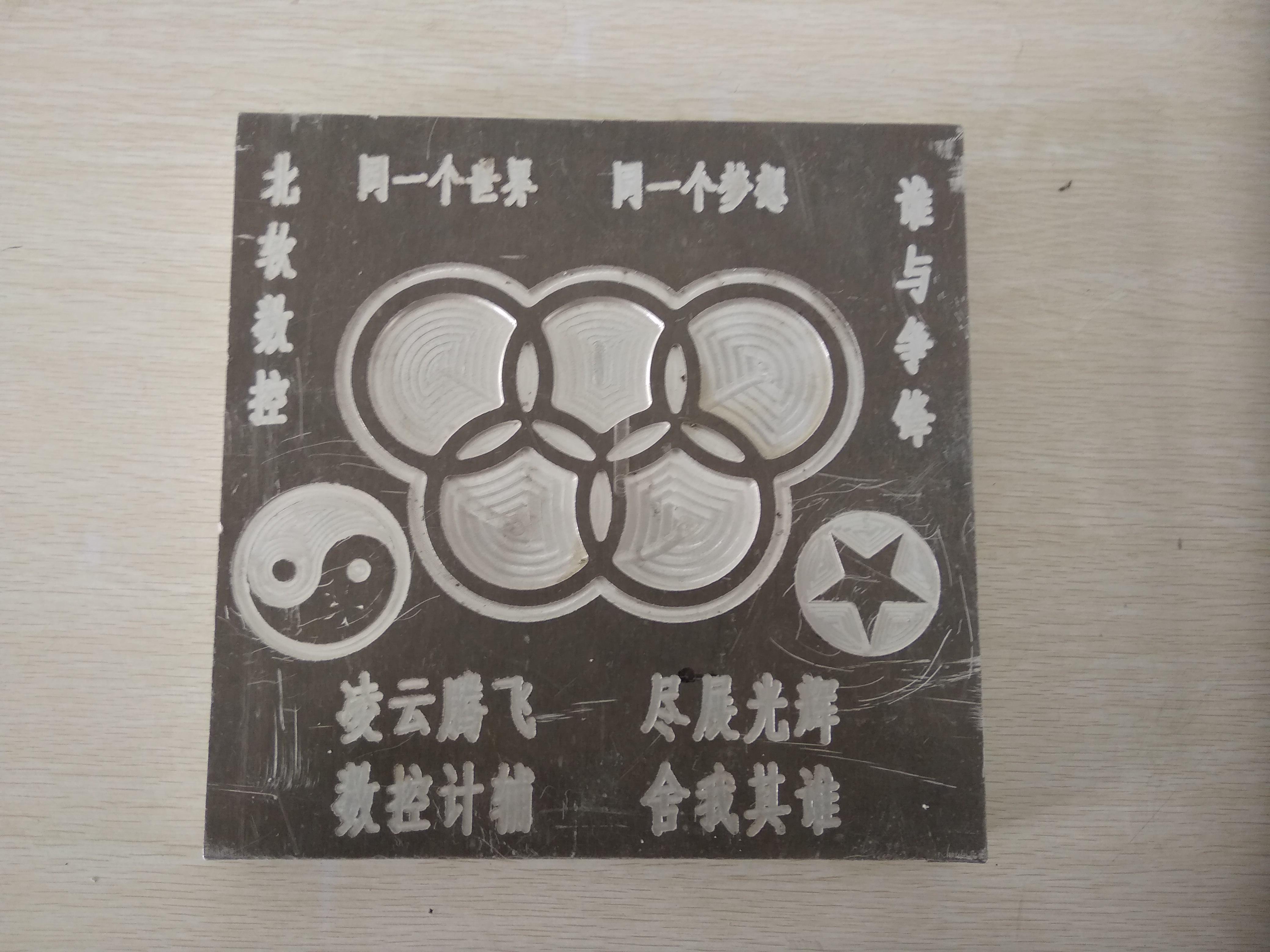 机床作业2